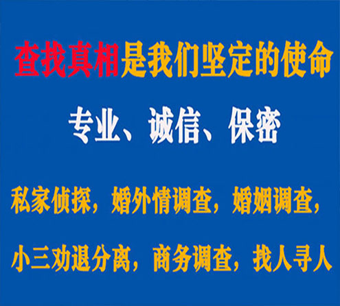 关于犍为情探调查事务所